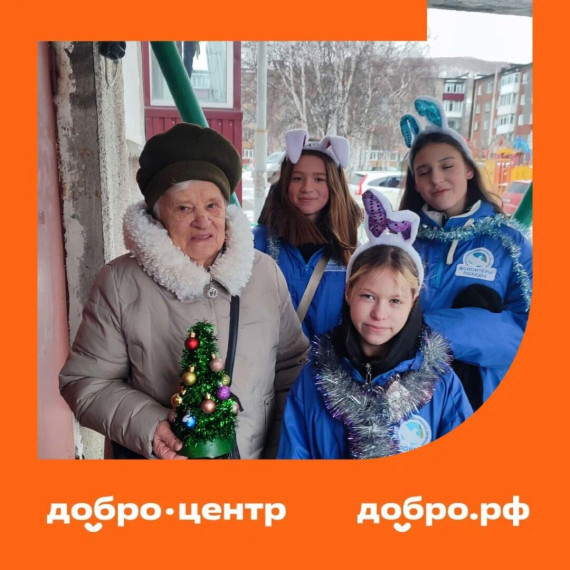 Волонтёры поздравили с наступающим праздником ветеранов Елизовского муниципального района..